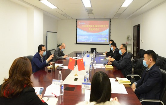 1585547564513814.jpg 一公局集团境外廉洁风险防控专题研讨会.jpg